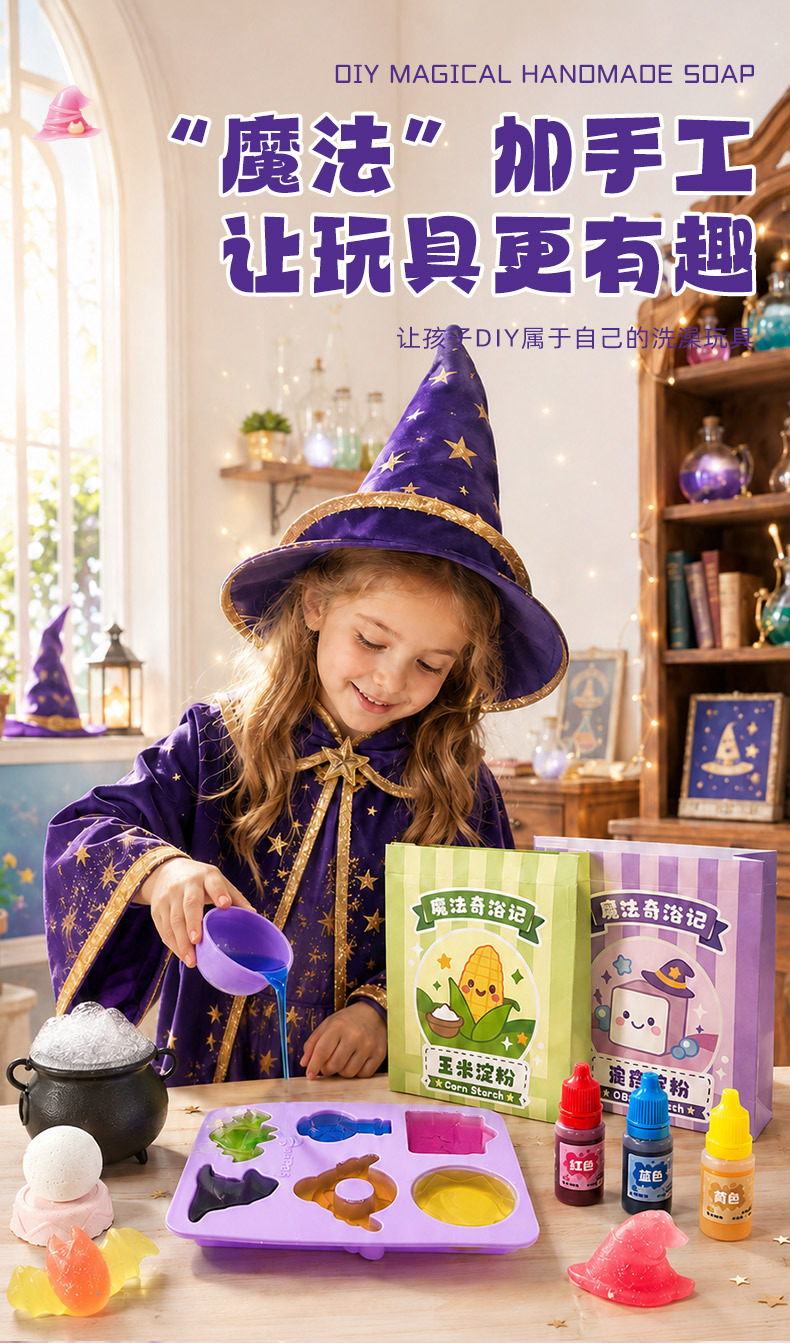 Soap Making Diy Kit - Kinderen DIY Badknutselset STEM Educatief Speelgoed